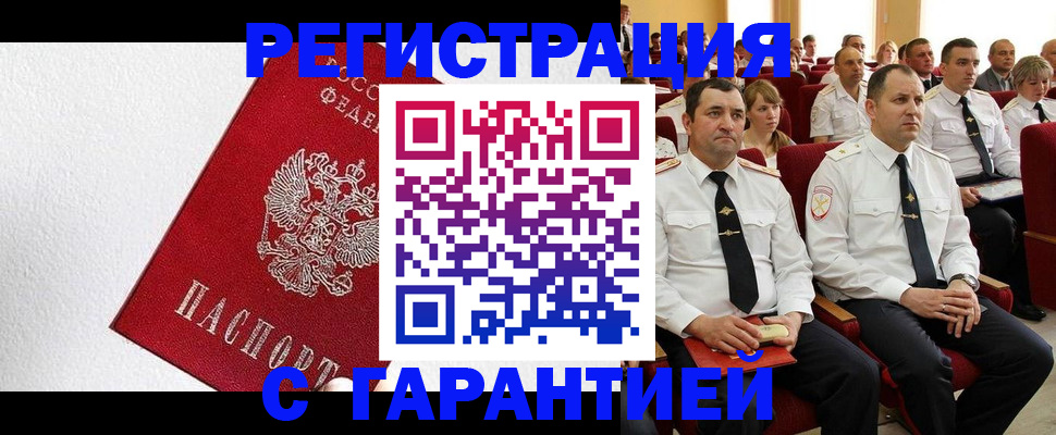 прописка гарантия в Венёве