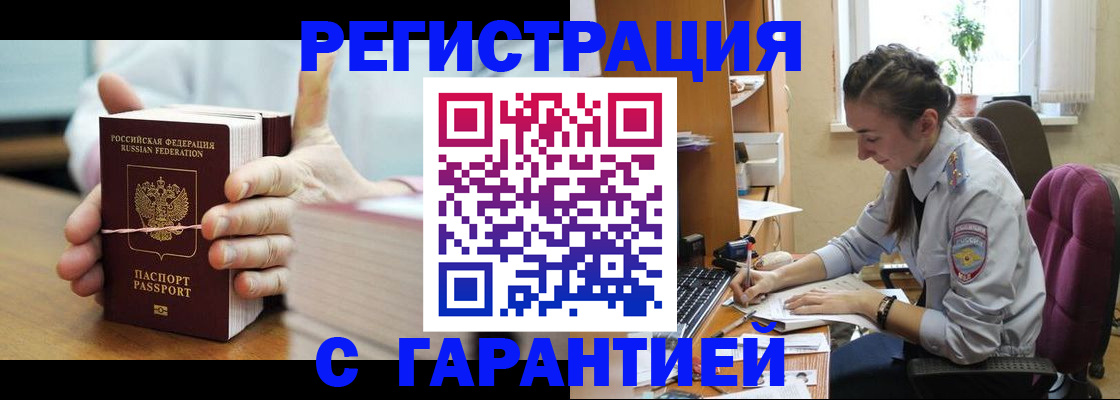 временная регистрация в Венёве