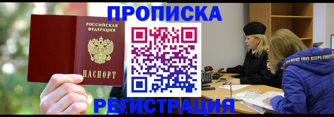 временная регистрация 2025 в Венёве